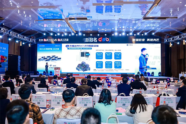 With deep companionship, Wanfuda and Shenzhen Gaogong Consulting Co., Ltd. have witnessed and supported the vigorous development of China's LED industry!